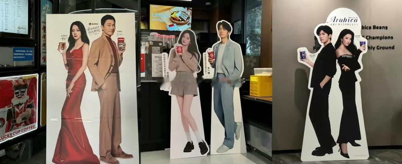 咖啡界顶流们，好会请代言人 