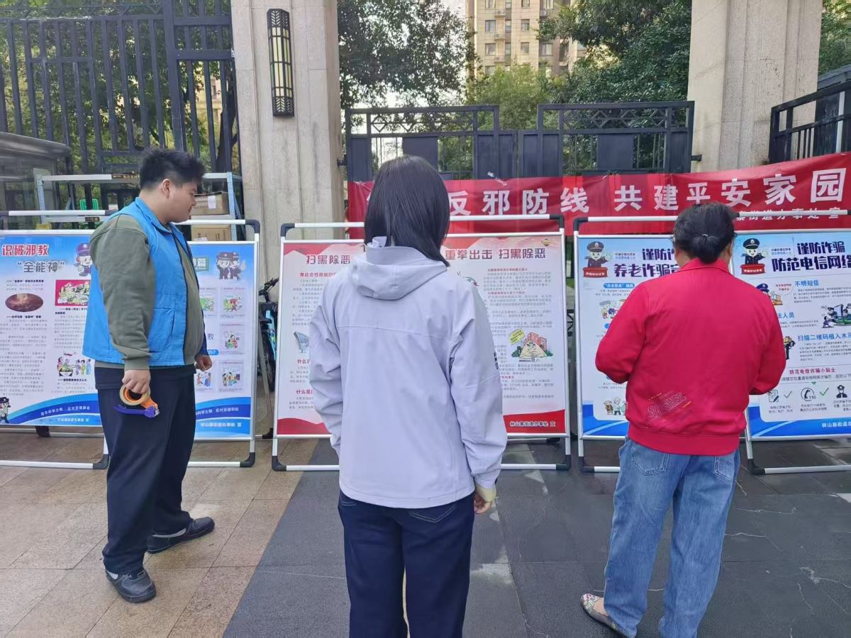 林山寨街道光合花园社区：法治宣传进社区 平安防线共筑牢