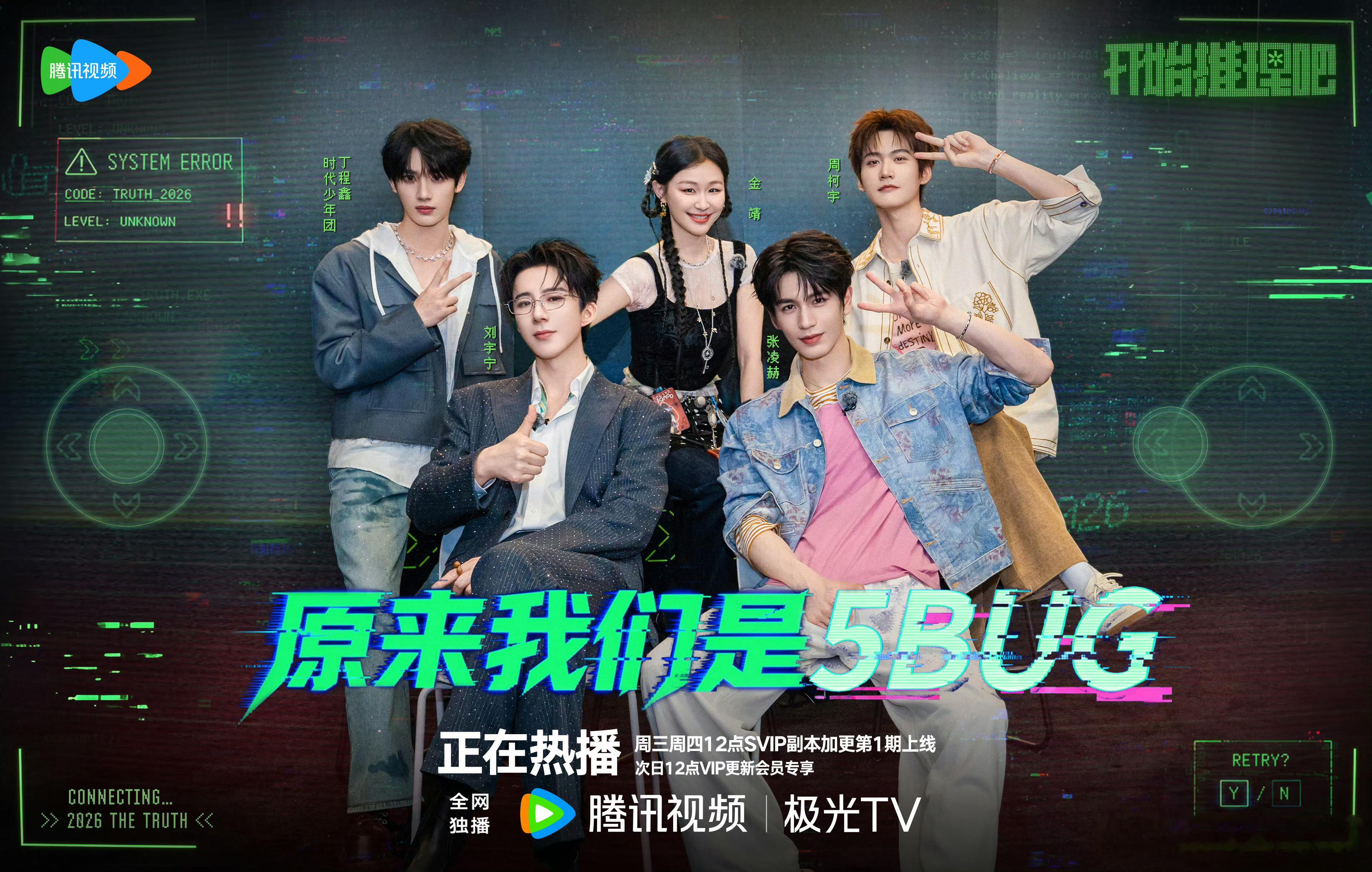 刘宇宁开始推理吧摩登兄弟摩登兄弟mdxd｜刘宇宁lyn｜宁哥｜棚主第四季《开始推