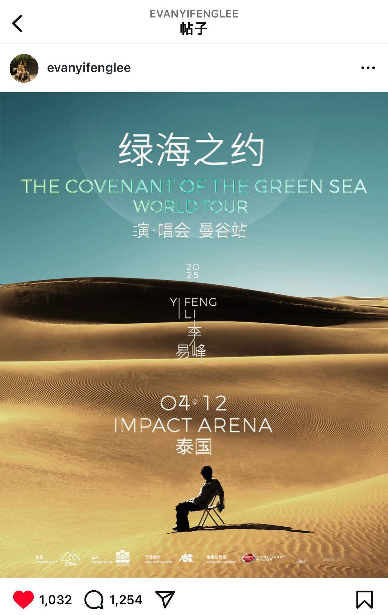 环大陆演唱会？ 