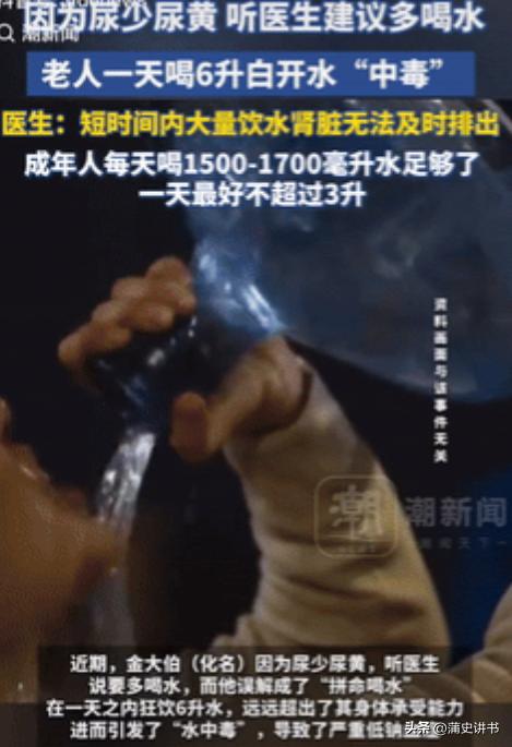浙江大爷遵医嘱“多喝水”，1天狂灌6升水，差点没命！

真的别再乱喝水了！浙江一