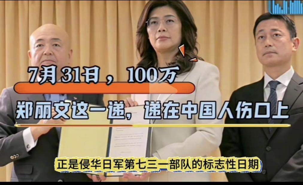郑丽文此次捐款，向日本献忠心，大陆前一段时间大灾小灾不断，也没看到她向大陆灾区人
