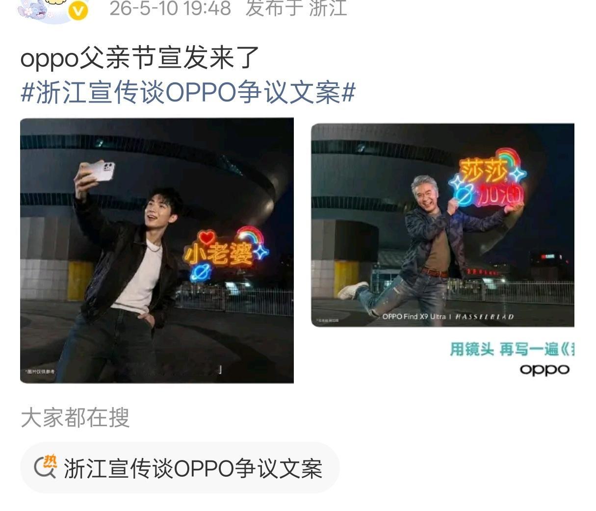 虽然OPPO已经道歉并处理了内部一批人，但是你发这种PS或者ai生成的东西，很容