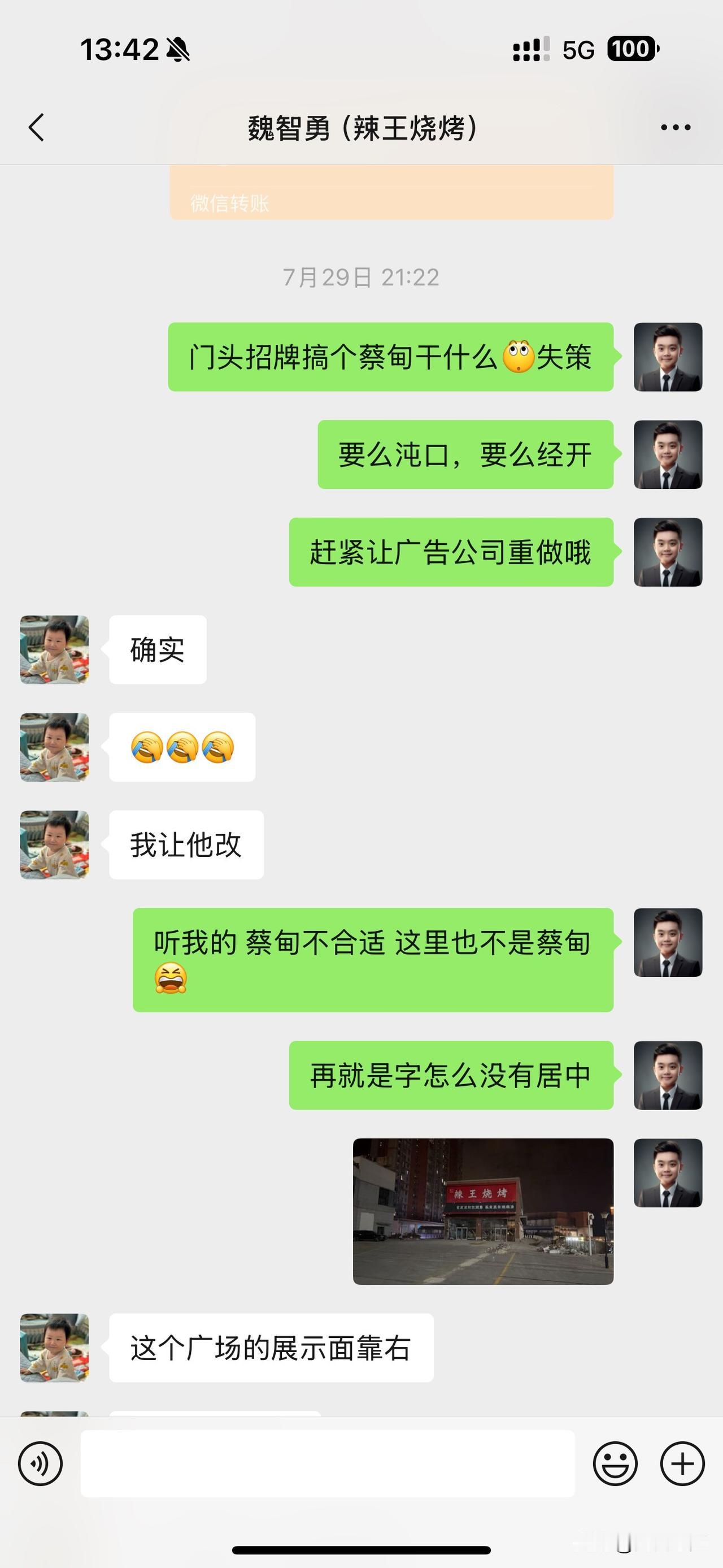 爱管闲事的我[嘿哈]
辣王健龙果岭店要开业了
果岭公元的人气会被带动起来吗[呲牙