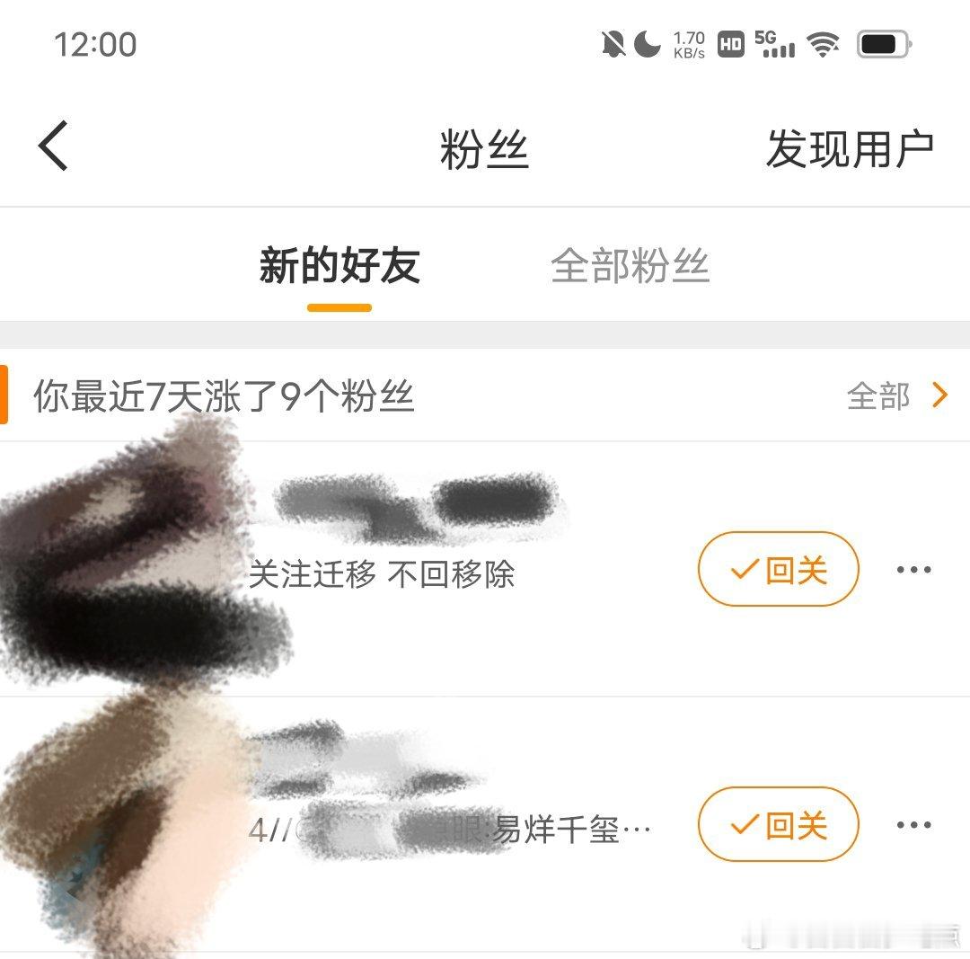 我一直都很害怕这种小白号什么都不显示直关我的，我怀疑WB又在给我塞粉