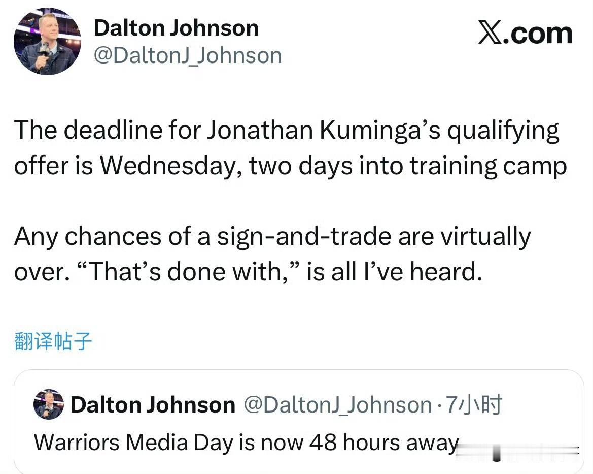 这事彻底黄了！！！库明加只有资质报价一条路可以走了！

勇士媒体发布会倒计时两天