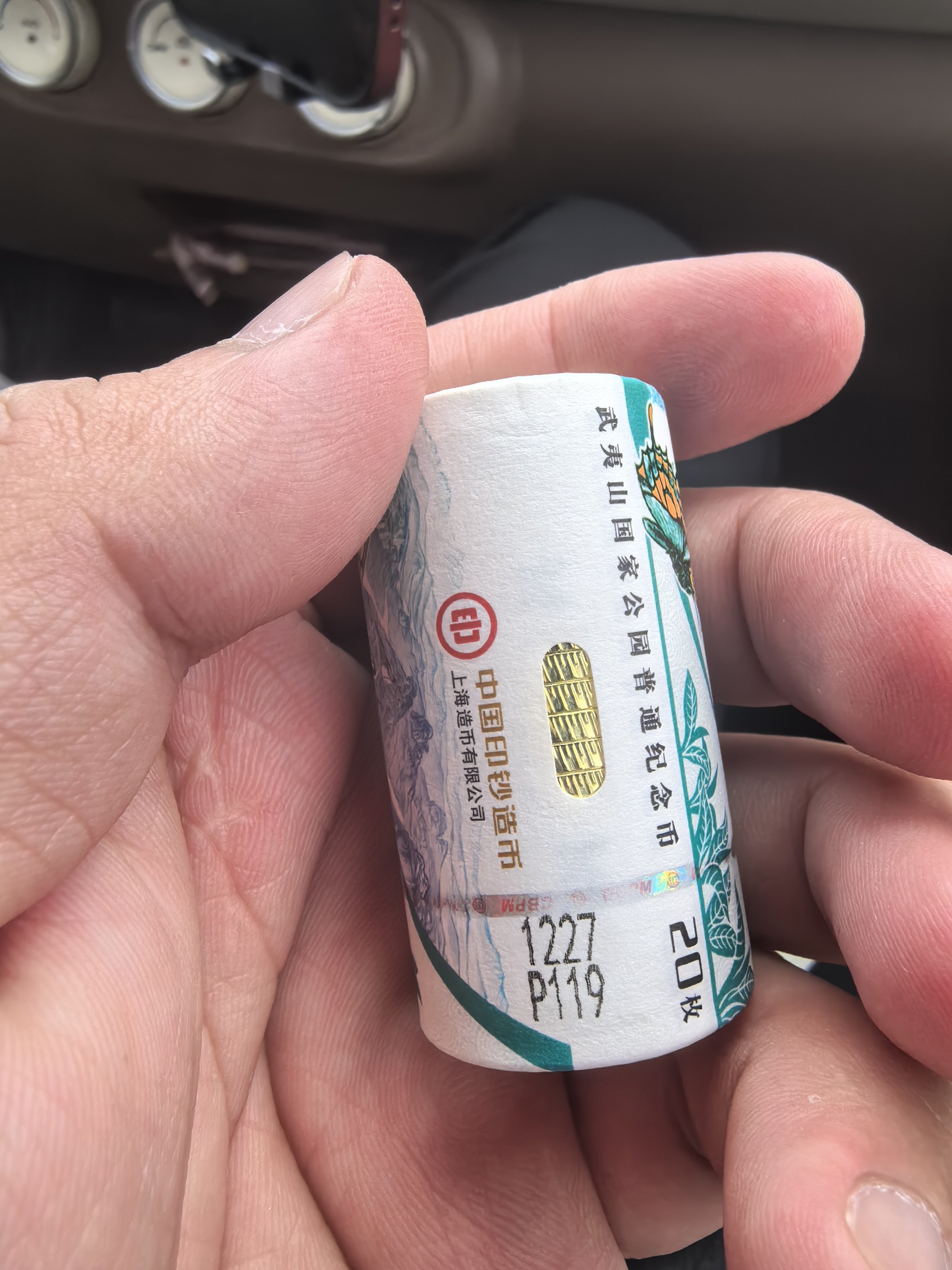 武夷山纪念币，不知道有没有升值价值。 