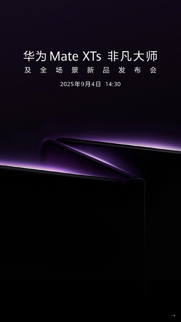 9 月份重磅产品一个接一个，大家最期待哪款？