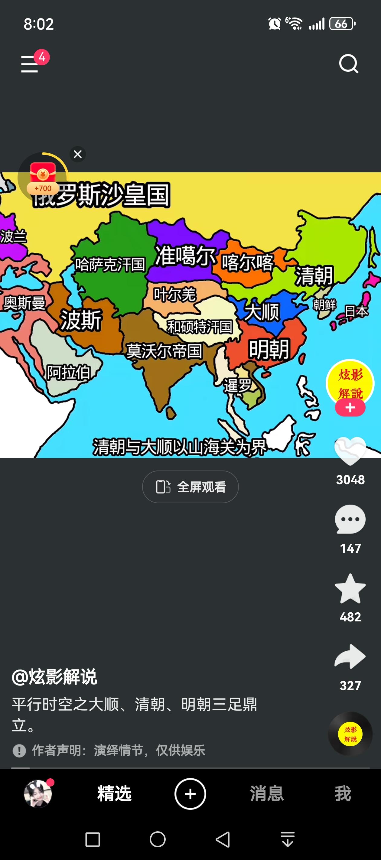 每过四年就变成中国人，某“美国人”中国人 此生都是中国人