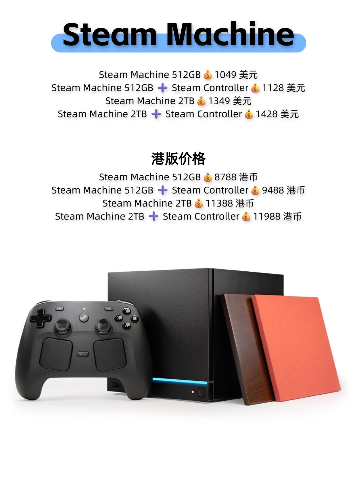 Steam Machine来了！价格有点雷霆......

想过Steam Ma