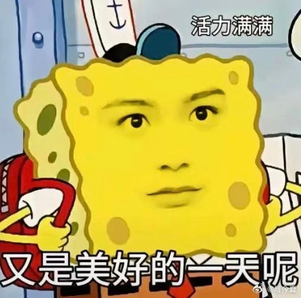 带丁禹兮 发ch帖做超like吧，几个🎺蹦跶的就别理了直接咔就行了，实在没空理