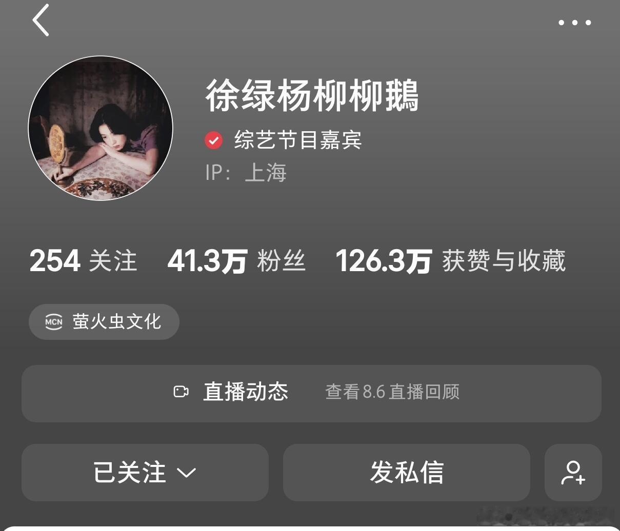 半熟恋人柳柳也签约萤火虫了商务一个接一个的来柳周cp‖ 