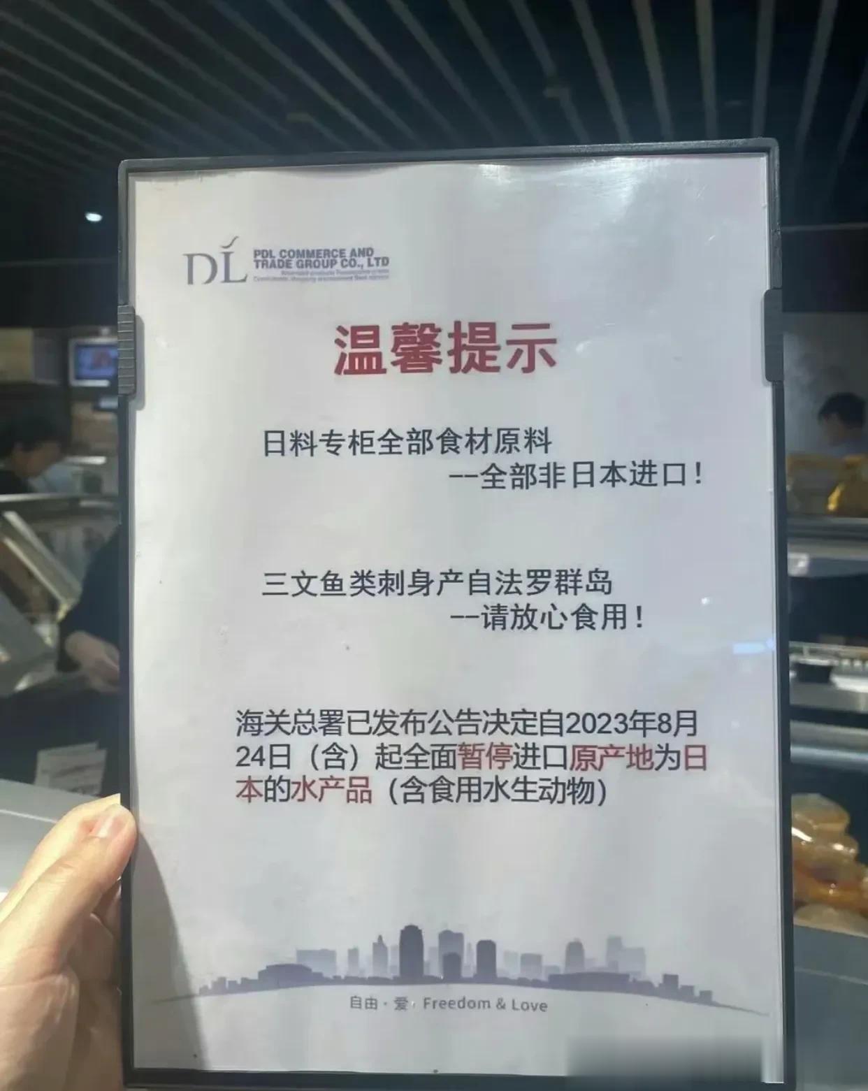 胖东来超市的反应是真的快。
就在日本刚把核污水排入大海的时候，当天就在超市把牌子
