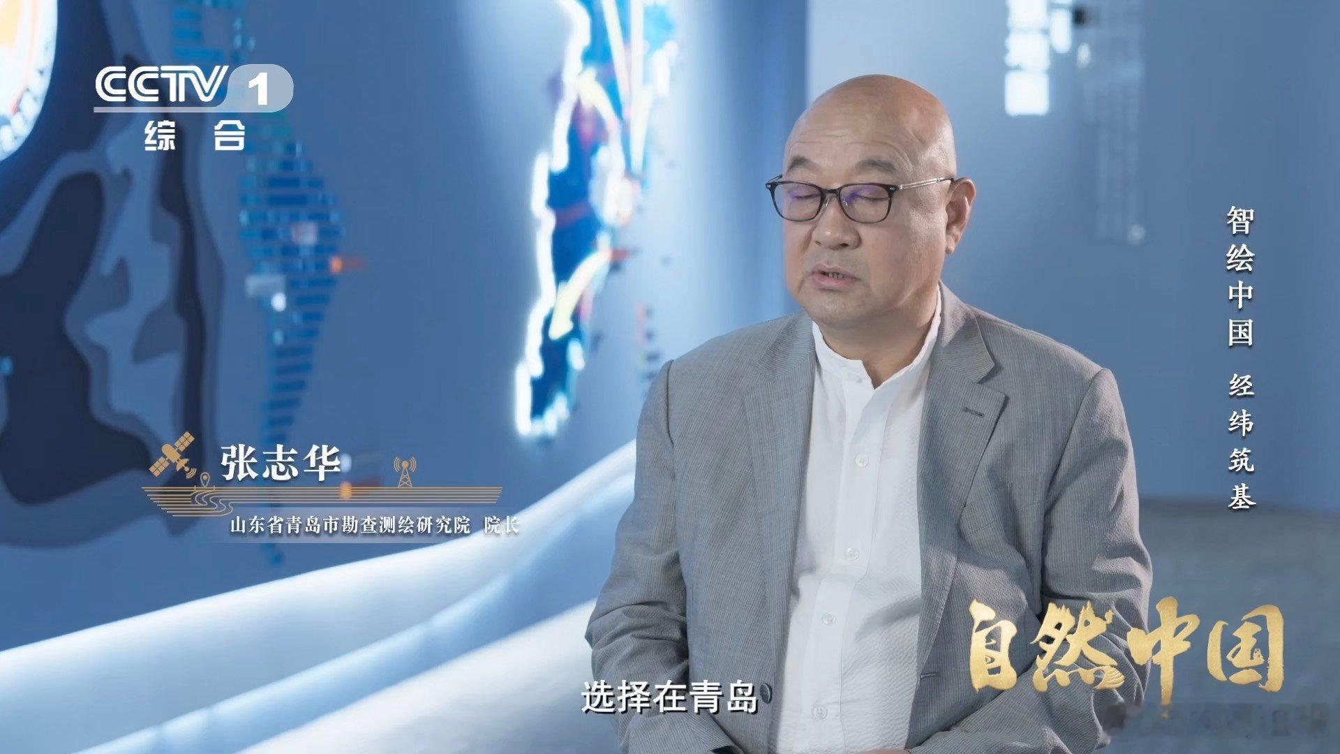 全中国海拔都从这颗石头算起青岛一颗玛瑙石定了中国水准原点从高原雪山到丘陵盆地，全