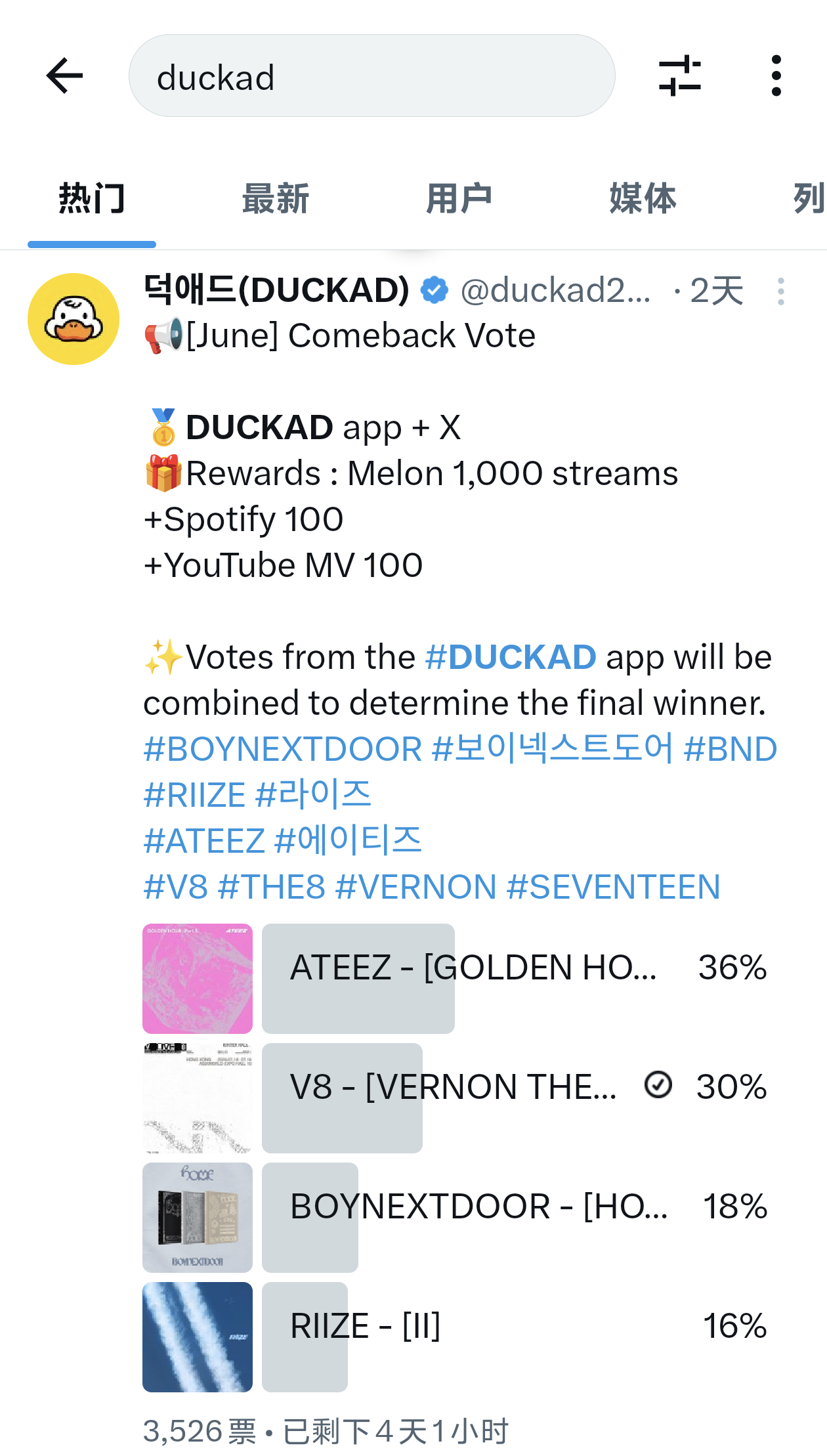 X（推）搜duckad，找到这条投一下v8会给音源 melon1000播放看不到