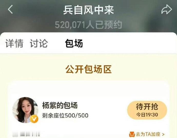 杨幂杨紫白鹿包场欧豪新剧杨幂杨紫白鹿包场支持欧豪新剧 杨幂杨紫白鹿包场支持欧豪新