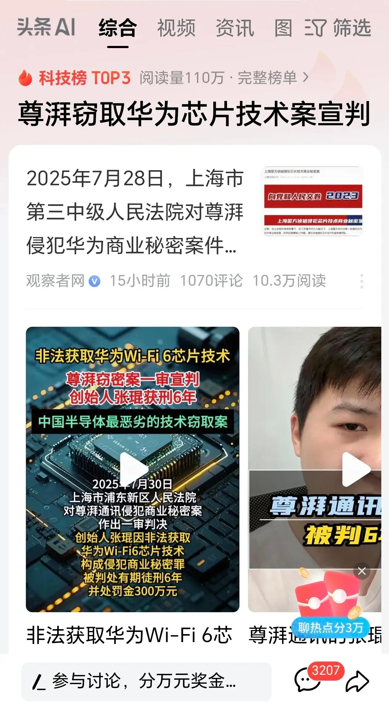 防来防去，最让人防不胜防的还是内部出的问题！虽然华为对内部的“内鬼”进行了大规模