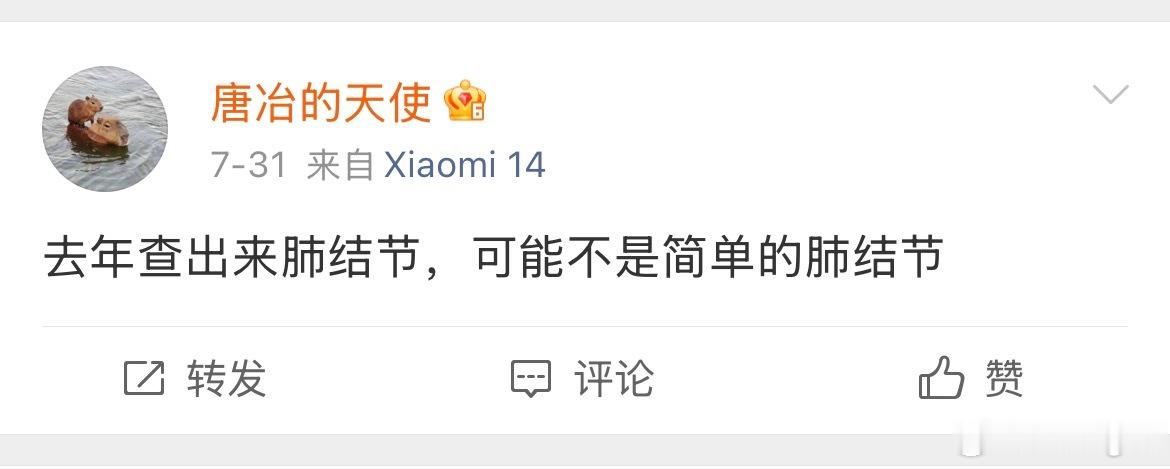 你们真的还好吗？咋一个个都得病了……早日康复