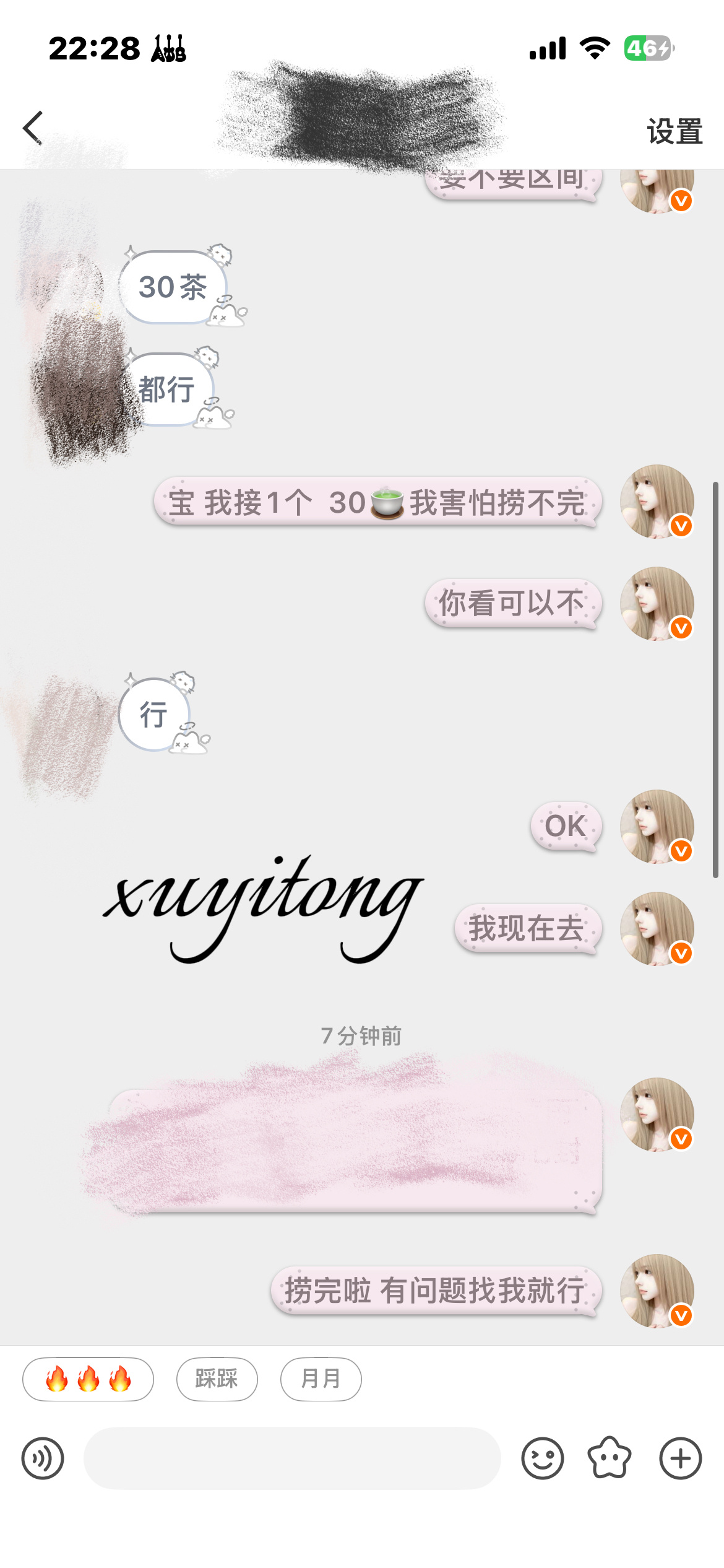 0907 代捞120*1xyt ​  ​​​