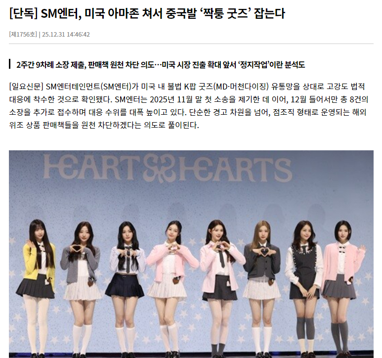 独家：SM打击中国产“山寨周边” 31日据独家报道，SM方面已着手对美国国内非法