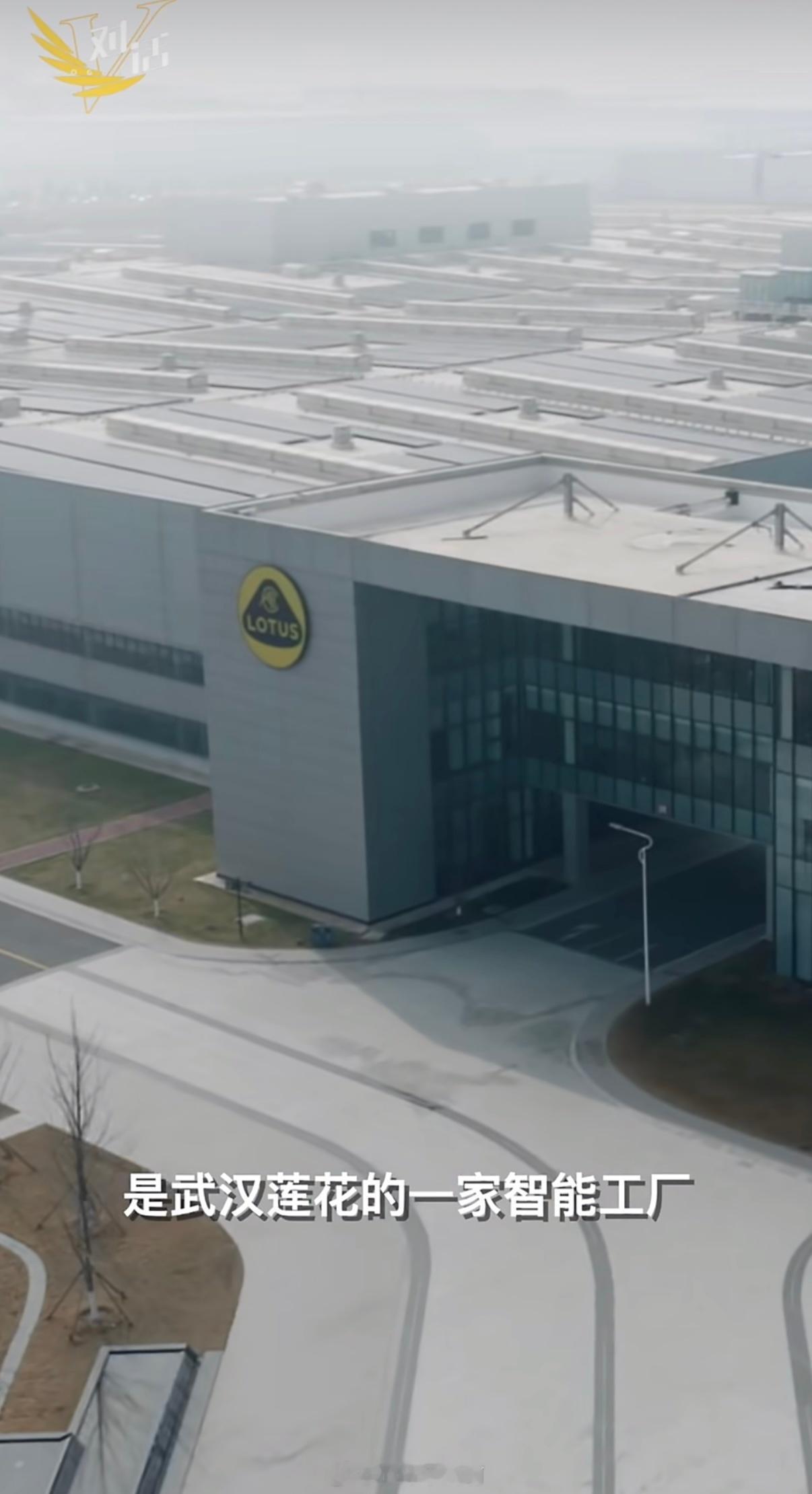 莲花汽车在武汉建了一座很先进的智能工厂，这是全世界第一个全程用上3D数字孪生技术