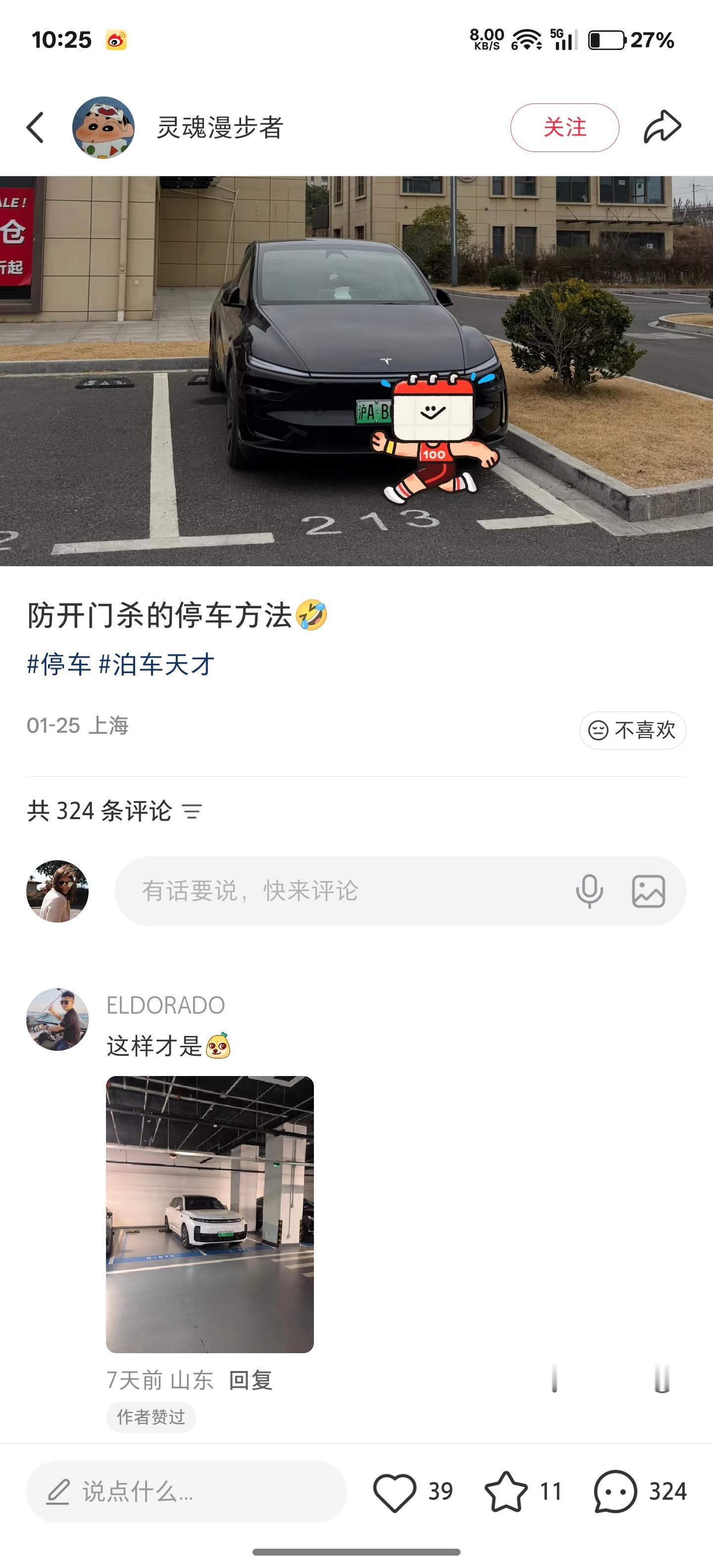 老司机说说，到底怎样才防开门杀 