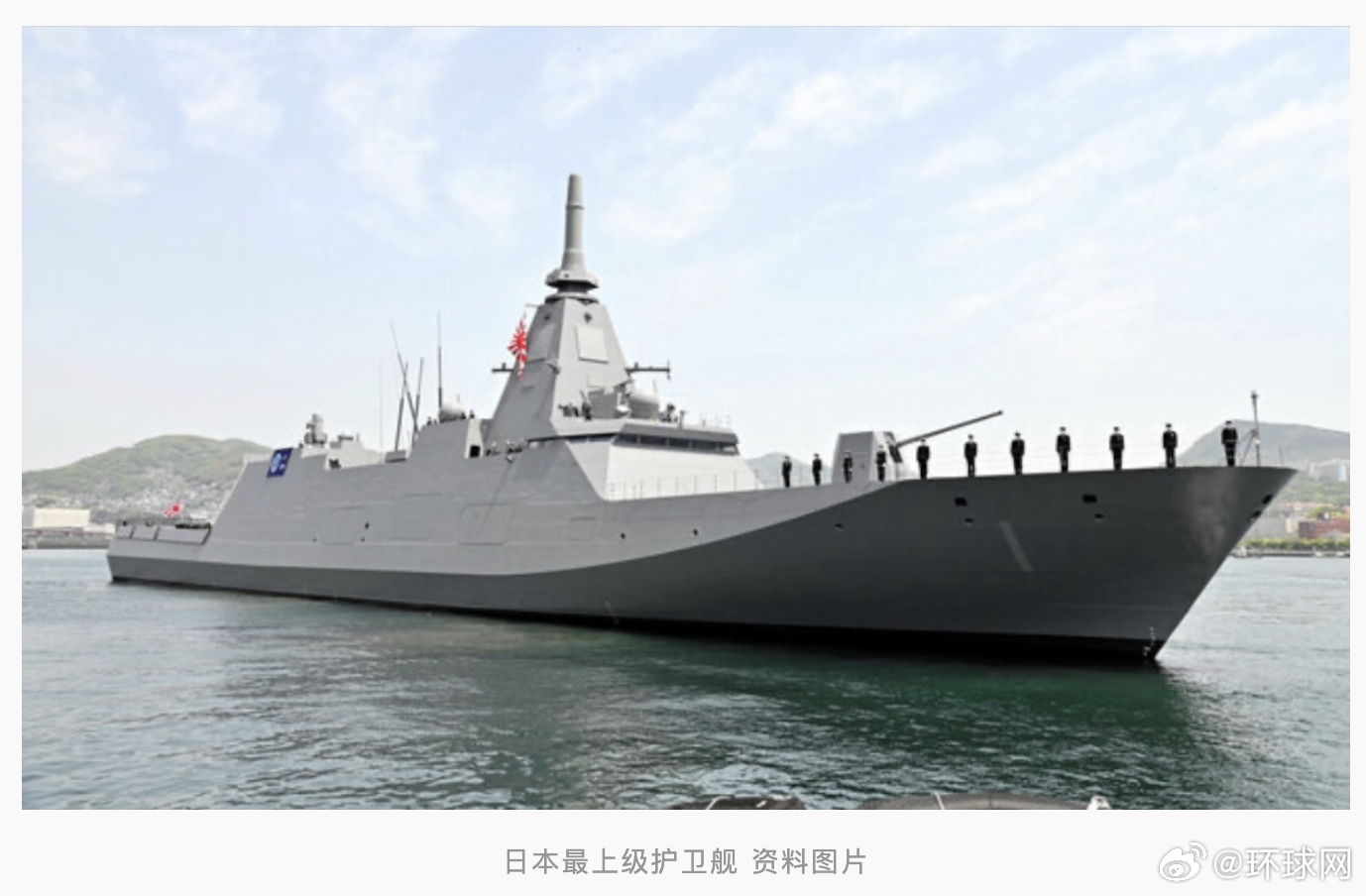 #曝日本将向澳大利亚出口最上级护卫舰#【首例！日媒：日本将首次向澳大利亚出口最上