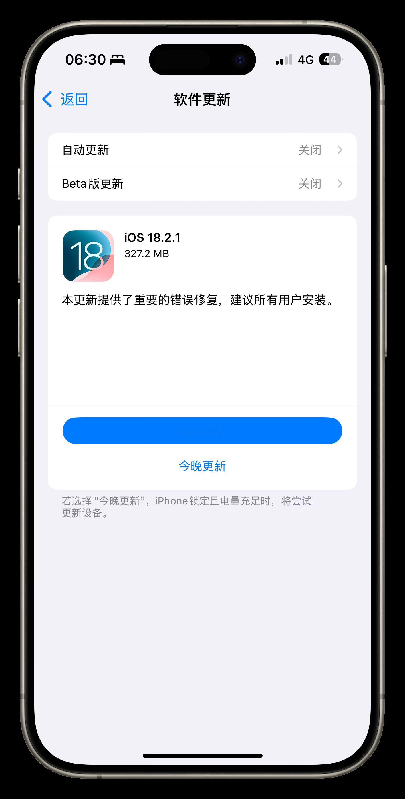 苹果果然放完假了，今天凌晨就推送了iOS18.2.1正式版，版本号为22C161