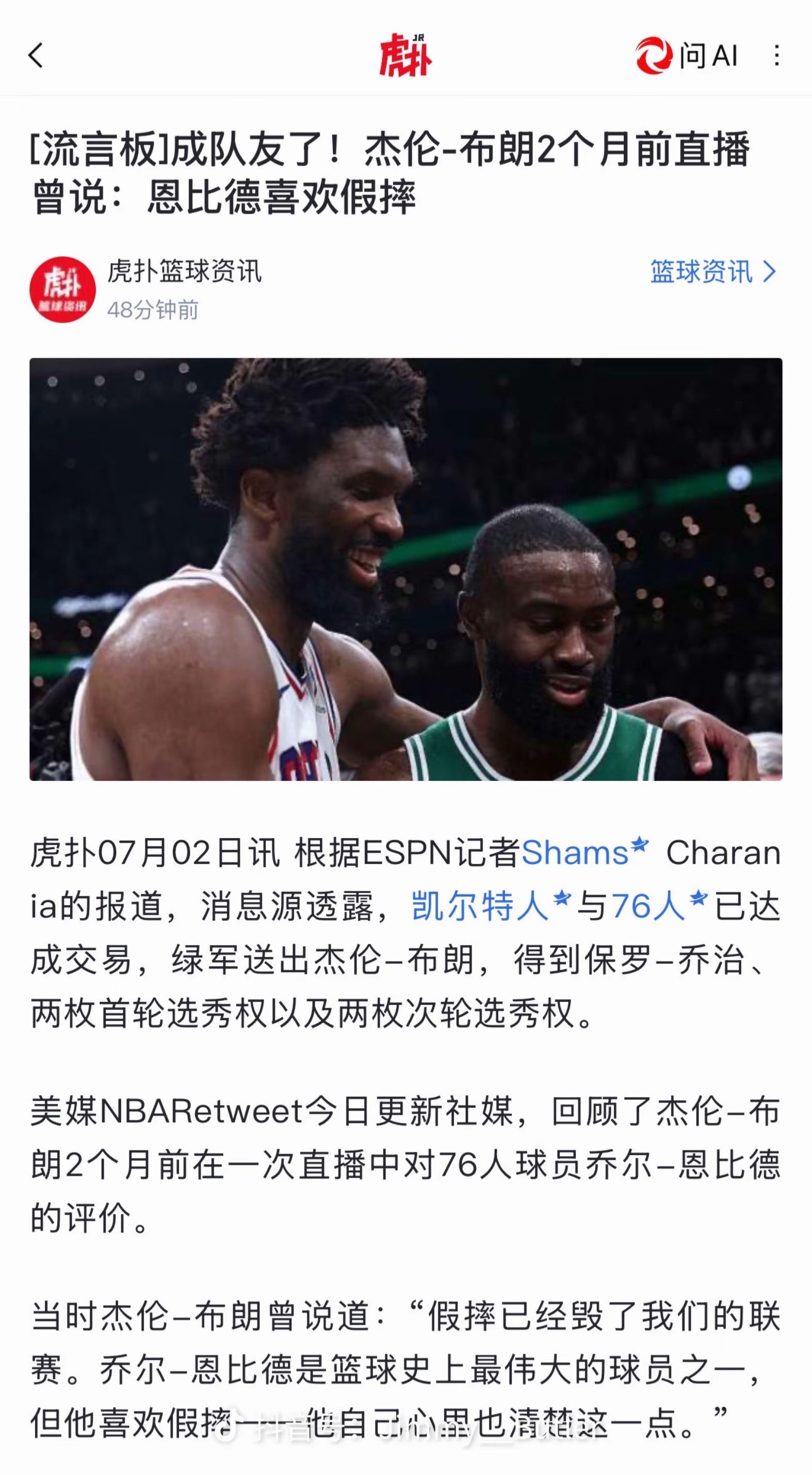 布朗：但是话又说回来….. 