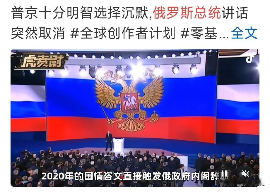 2025年，普京将不再按惯例
向联邦议会发表年度国情咨文。
这说明什么？
说明鹅