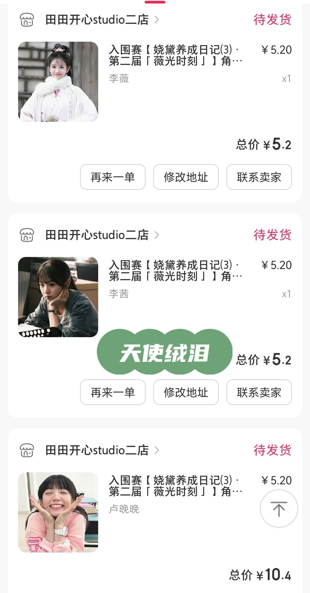存一下 雨露均沾了喜欢的太多了吧很喜欢的六个投一投 