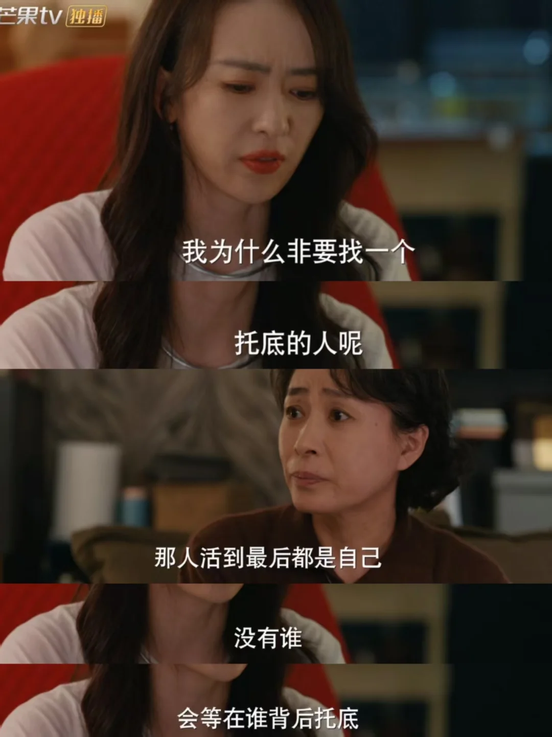 妈耶‼️这部剧的内核出来了‼️想法太清醒了‼️ 	 🍒剧名：《有你的...