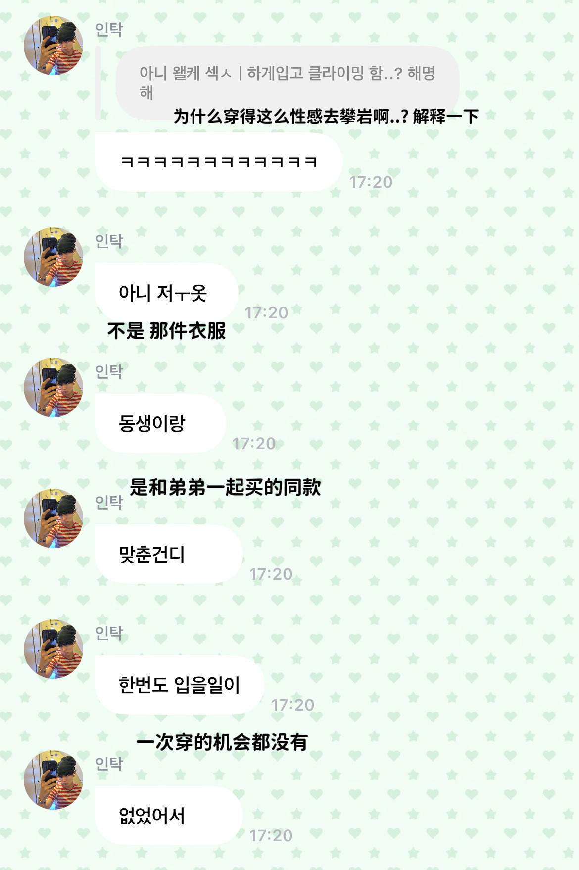 和弟弟一起买的同款 