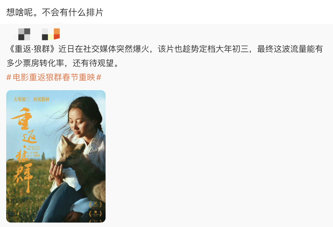 7部影片定档2026春节档   预计春节档会上演反老登电影大作战，支持电影回归本