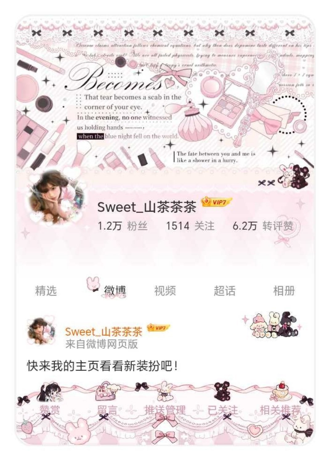 🎀  专栏 · 整理整理我的衣橱吧