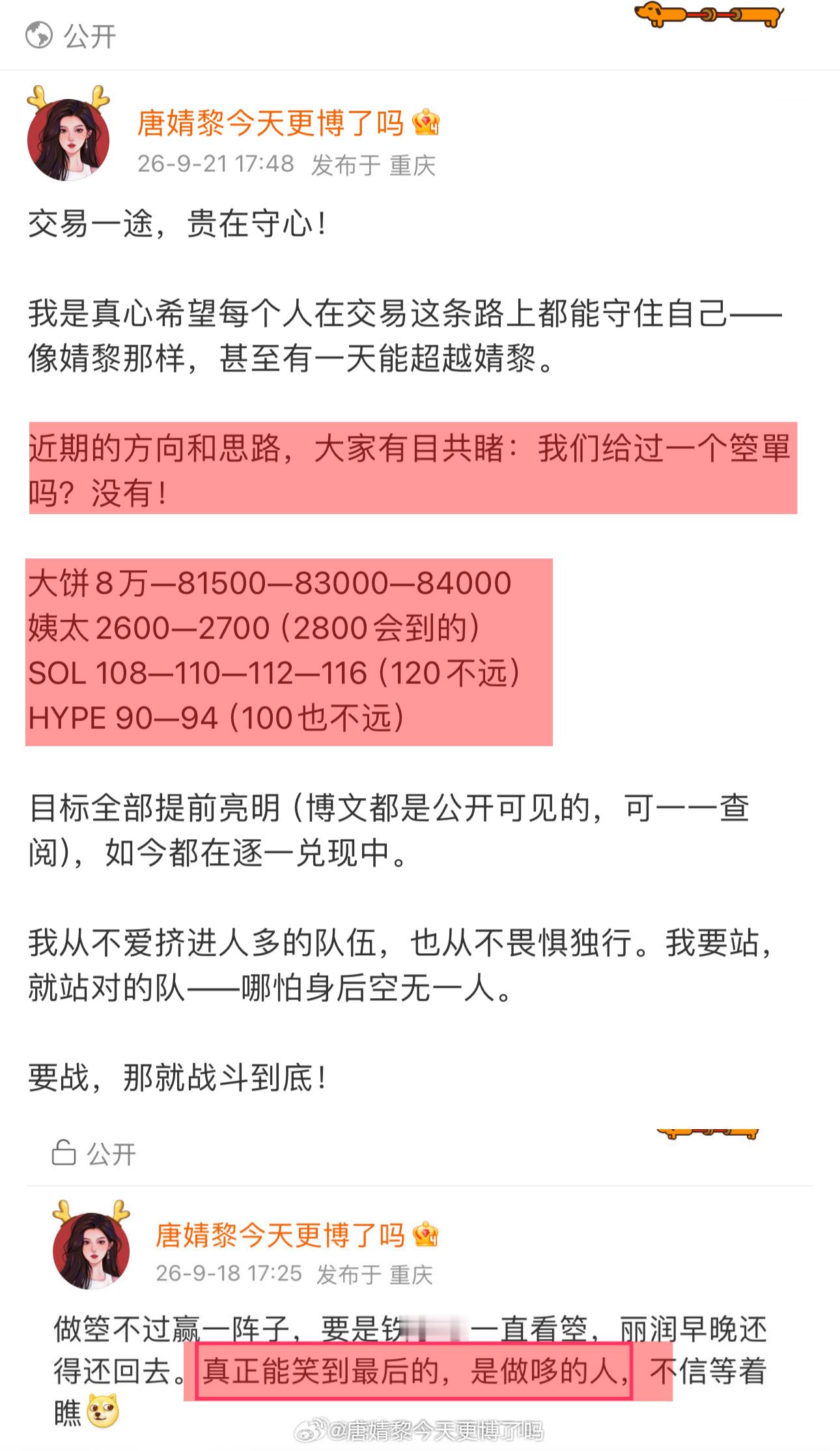 明朗的行情，明确的提示。敢跟、敢拿的人，自然会有收获。如果你还是做得不理想，真该