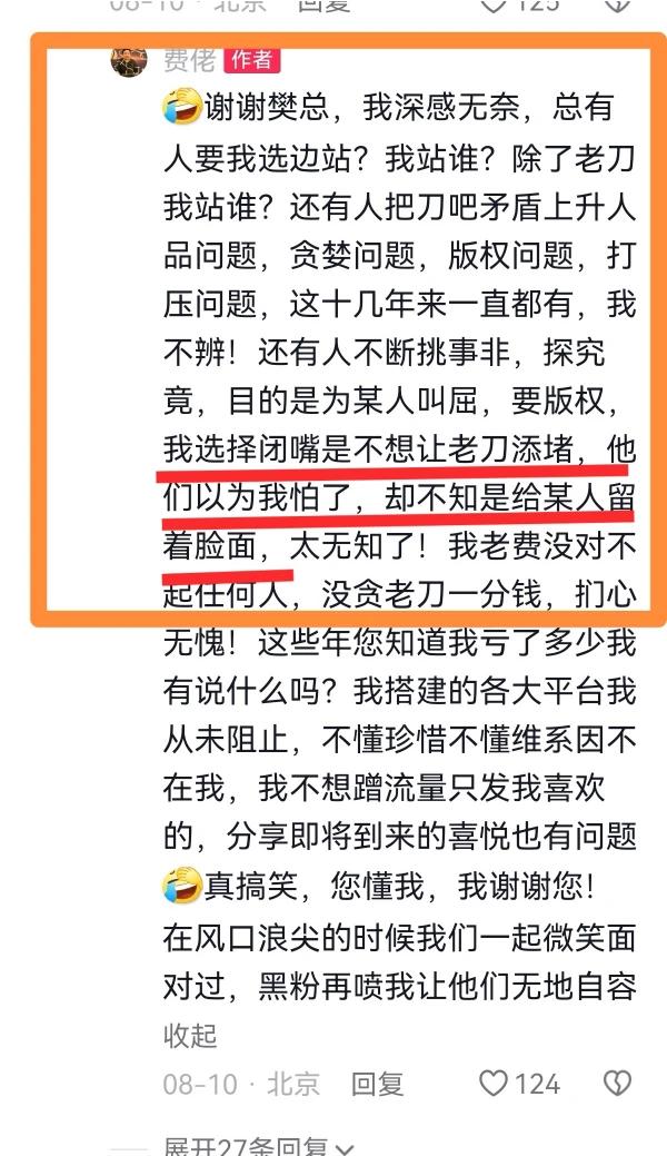 你这是想要逼迫云朵 22 年前的经纪人费佬出来发声吗？若真如此，那云朵可就更没活