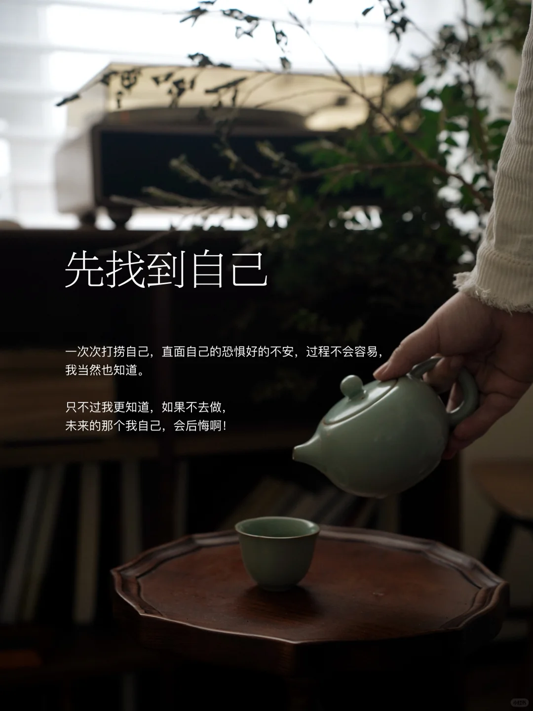 去做具体的事，托举的是现在和未来的我