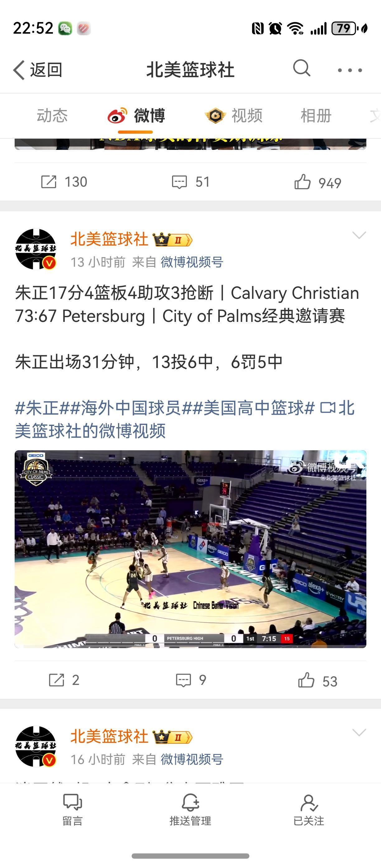 男篮未来希望！朱正轻取17分4篮板4助攻3抢断

在最近的一场OTE联赛比赛中，