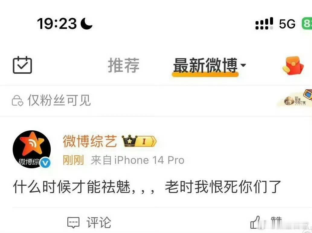 微博综艺皮下在骂时代峰峻哈哈哈，被骗钱了吗