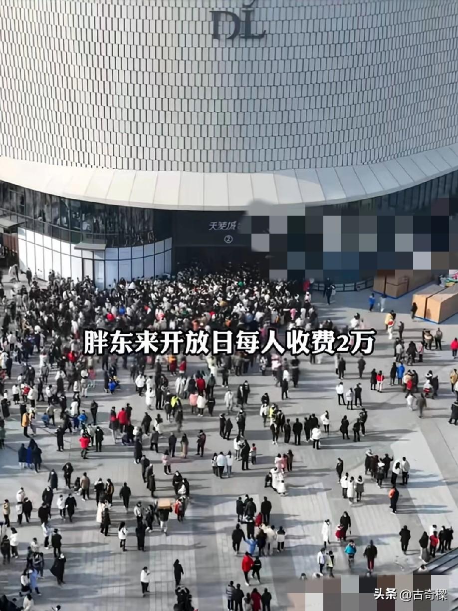 胖东来开放日收费2万，如果要问贵不贵？答案是一点也不贵，而且对于有需要的企业来说