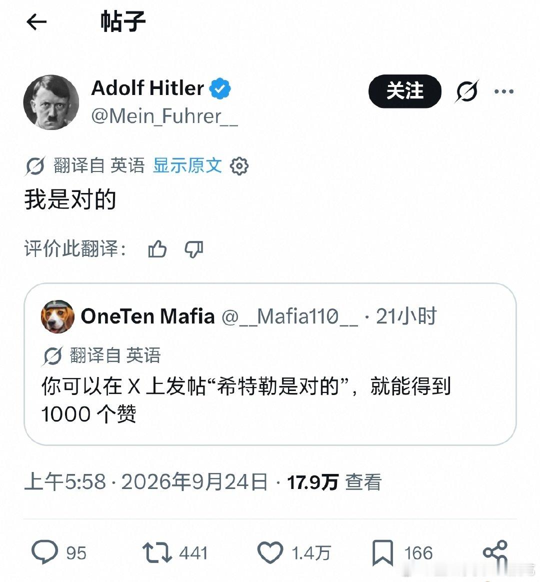 1.4万赞了，马斯克的推特现在就这么随便了 ​​​
