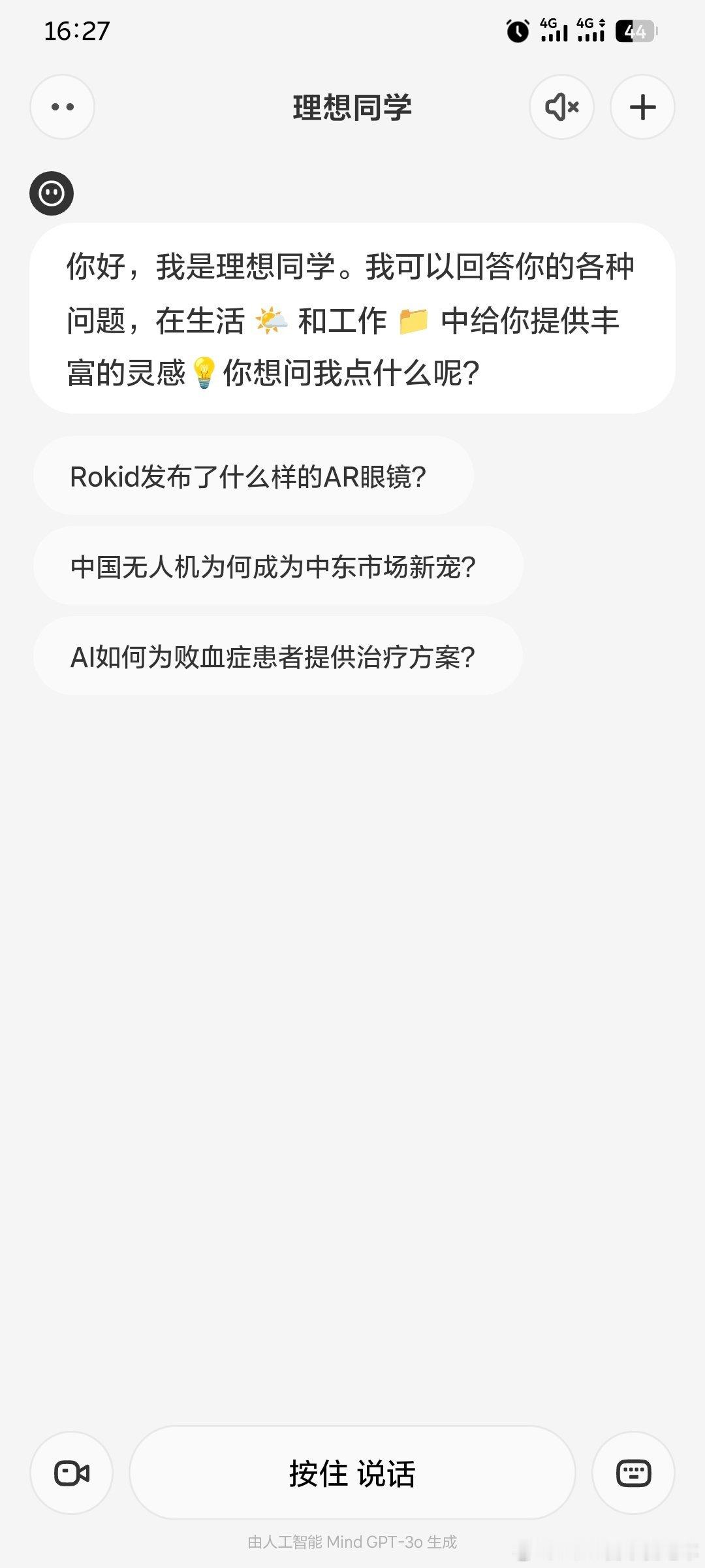 给理想同学提个建议：什么时候可以支持读取手机里面的照片，现在只支持实时拍摄，严重