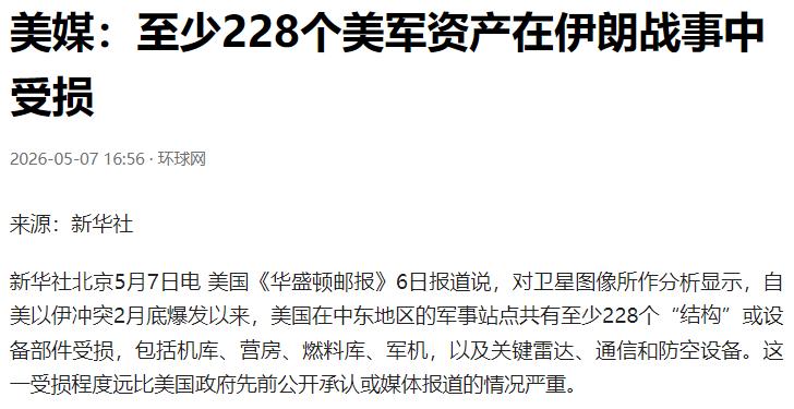 美国《华盛顿邮报》5 月 6 日发布的卫星图像分析报告，为这场自 2 月底爆发的