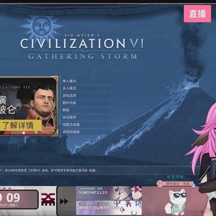 [直播]！？文明6 ？！-你群离岛-房间号24319484   ​​​