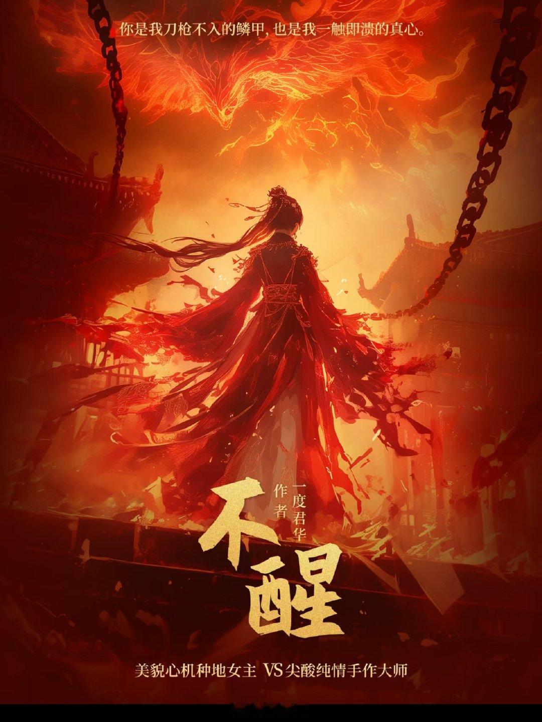 曝不醒确定延期 曝不醒原定女主档期有变天惹天惹，没想到《不醒》也要延期开机了啊！