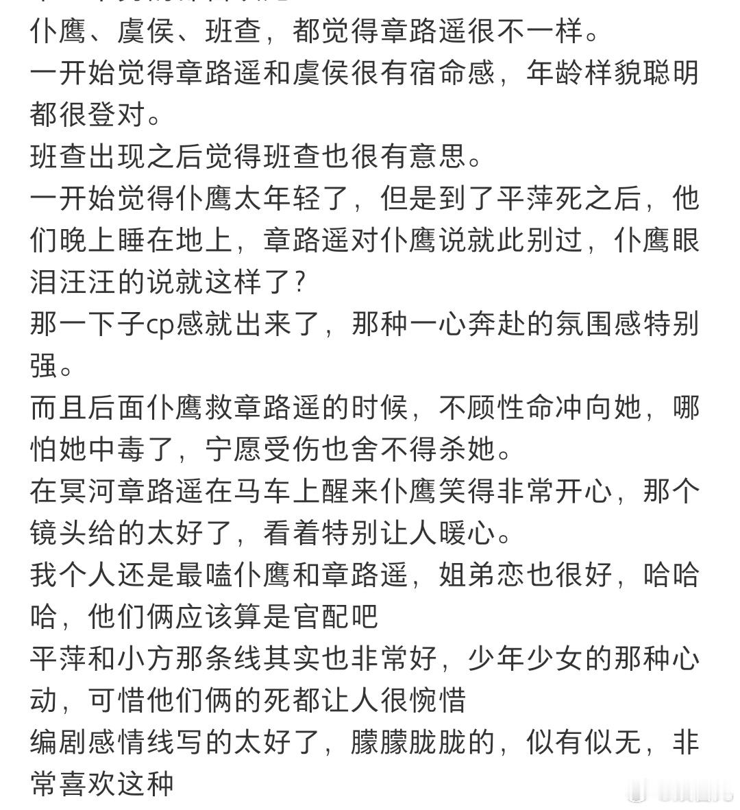 金色班查结局 导演把答案交给了观众，这种处理真的太妙了。武功盖世却不贪黄金，他的