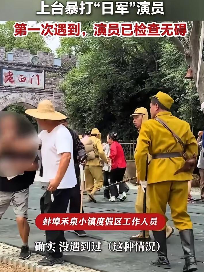 又好笑又感动！大爷看抗日实景演出太投入，突然冲上台对着"皇军"一顿飞踹拳打，演员