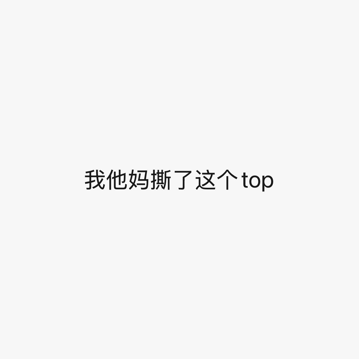 分享图片 ​​​