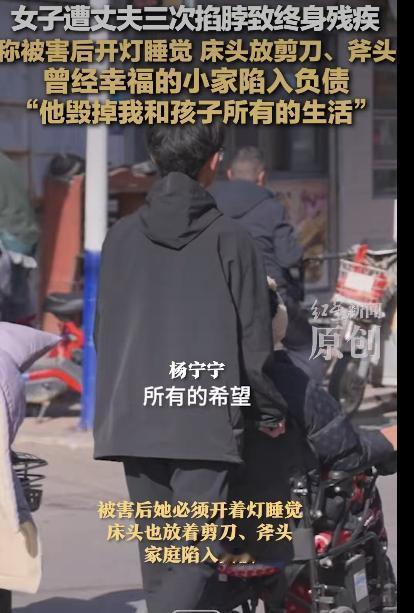 河北有个女子被丈夫掐脖子三次，直接导致终身残疾，现在她连睡觉都得开着灯，床头还放